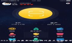  2023年国内最新Web3游戏盘