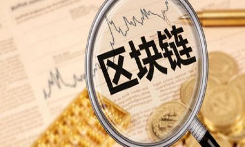 

如何下载并使用imToken钱包进行控投币交易：完整指南