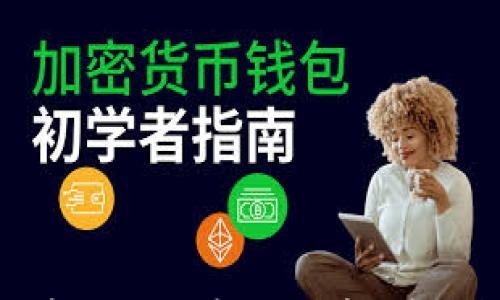 

如何在imToken钱包中添加自定义代币：详细指南与常见问题解答