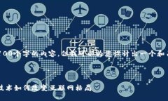 抱歉，我无法为您提供超