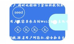 Web3行业是一个涵盖了去中