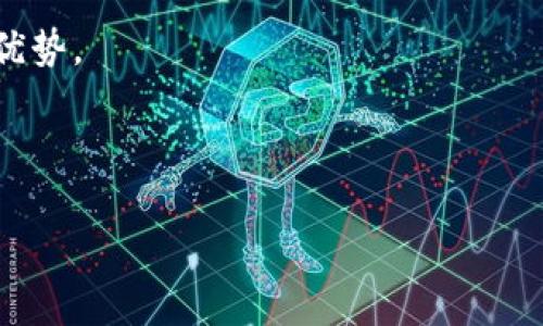 在快速发展的科技领域，Web3概念逐渐受到关注。Web3是指第三代互联网，它主打去中心化、开放性和用户自我主权，通常与区块链技术密切相关。Web3公司的业务范围广泛，涉及多个领域，包括加密货币、智能合约、去中心化应用（DApps）、NFT（非同质化代币）、去中心化金融（DeFi）等。

Web3公司做什么

Web3公司利用区块链技术构建新一代的网络生态系统，推动互联网的变革。它们构建的产品和服务不仅限于传统的互联网应用，还包括一些新的商业模式和应用案例，以下是Web3公司常见的业务领域：

1. **加密货币交易平台**

Web3公司中的一些企业专注于提供加密货币交易的平台。这些平台允许用户买卖不同的数字资产，包括比特币、以太坊等主流货币以及各种新兴货币。它们通常伴随有钱包服务、市场数据分析和安全保障等功能。

2. **去中心化金融（DeFi）**

DeFi是Web3公司的重要组成部分。这一领域的公司通过智能合约提供金融服务，如借贷、交易、保险等，而无需传统金融中介。用户可以通过连接自己的数字钱包，直接参与这些金融活动，收益往往高于传统金融产品。

3. **非同质化代币（NFT）市场**

NFT是另一种基于区块链的产品，Web3公司通过它们为数字艺术、游戏物品和其他虚拟资产提供交易市场。用户不仅可以购买和出售NFT，还可以参与创作和交易，实现自我价值的体现。

4. **去中心化应用（DApps）**

Web3公司积极开发各种DApps，它们可以在区块链上运行，与传统应用相比，更加安全和透明。DApps的应用场景包括社交媒体、游戏、数据存储等，用户在这些平台上能够拥有自己的数据和内容。

5. **区块链基础设施**

一些Web3公司专注于构建区块链基础设施，提供技术支持和开发工具，帮助其他企业或开发者在区块链上搭建自己的应用。这些公司通常提供SDK（软件开发工具包）、API（应用程序接口）和节点服务等，降低区块链应用的开发门槛。

6. **身份和数据安全**

Web3公司的另一项重要使命是实现用户身份和数据的安全与隐私保护。这些公司利用去中心化身份（DID）技术，帮助用户控制自己的数字身份，同时确保其数据在互联网上的私密性。

7. **社区治理和去中心化自治组织（DAO）**

很多Web3公司鼓励社区参与决策过程，形成去中心化自治组织。DAO让用户能够通过投票机制参与项目的治理，确保项目的发展方向符合用户的利益。

8. **教育和咨询**

随着Web3的迅速发展，许多公司也开始提供教育和咨询服务，帮助区块链技术、加密货币和去中心化应用的基本概念。这些服务有助于普及知识，提高用户的参与度。

总之，Web3公司在互联网生态系统中扮演着重要的角色，推动着去中心化的趋势，给予用户更多的权力与控制。接下来，我们将针对一些用户可能关注的问题进行详细阐述。

Web3与传统互联网的区别有哪些？

Web3是对当前互联网模式的迭代与更新，与传统互联网相比，其核心区别主要体现在去中心化、用户拥有数据和隐私保护等方面。

传统互联网通常以中心化的服务器为基础，用户的数据和隐私往往由少数大型科技公司掌控。例如，社交媒体平台、电子商务网站等，用户在使用这些平台时，其数据会被集中存储并可能被商业化利用，相应的用户缺乏数据主权。

而Web3的核心理念是去中心化，数据存储在区块链上，任何用户都可以对其数据进行控制和管理。去中心化的特性使得Platform不再依赖于单一实体或公司，而是由网络中的多个节点共同管理，极大提升了数据的安全性和透明度。

此外，在传统互联网中，用户的身份信息往往需要通过第三方进行验证，增加了身份信息泄露的风险。而在Web3中，用户可以通过去中心化身份管理(DID)技术自主管理和控制自己的身份信息，大大降低了风险。

最后，Web3强调社区的参与与治理，用户可以通过持有代币的方式参与到项目的决策中，体现了从“用户”到“股东”的转变，真正将权力交还给用户，相对于传统互联网的“公司一元化”的模式具有颠覆性。

Web3的安全性如何保障？

Web3的安全性主要通过区块链技术的固有特性及一些额外的安全措施加以保障，这也标志着它与传统互联网的显著不同。

首先，区块链技术本身具有去中心化、不可篡改和透明性，数据一旦记录在区块链上，几乎不能被修改或删除。这种特性为数据的完整性和安全性提供了基础保障。同时，由于没有单点故障，黑客攻击也需要面对整个网络，攻击的难度大大增加。

其次，Web3中普遍应用了加密技术，用户的资金和数据通过各种加密算法进行保护。例如，比特币等加密货币使用了公钥和私钥机制，使得只有拥有私钥的人才能进行支付，从而为用户的资产安全提供保障。

然而，尽管Web3在技术上具有安全性，但依然存在诸多安全风险，如智能合约漏洞、用户的私钥被盗等。为了防止这些问题的发生，Web3公司和用户都有责任采取相应的安全措施。例如，用户可以选择使用硬件钱包来存储私钥，避免被黑客攻击；开发者在写智能合约时，要进行充分的代码审查和漏洞测试。

此外，Web3公司通常会建立安全审计机制，定期对自己的平台和智能合约进行审核，发现和修复潜在的安全漏洞，从而减少用户的安全隐患。总之，Web3的安全性虽然有技术上的支持，但还需要用户和公司共同努力才能实现更高的安全标准。

Web3如何影响行业传统商业模式？

Web3的到来为传统商业模式带来了巨大的影响，尤其是在透明度、信任和用户控制等方面，以下是几个主要影响：

首先，去中心化金融（DeFi）挑战了传统金融机构的地位。在DeFi中，用户可以直接进行借贷、交易和投资，而无需依赖银行等中介机构，这不仅增加了交易的速度和效率，还减少了成本。在这一背景下，传统银行和金融机构需要重新审视自己的商业模式，寻找创新的方法以适应这种去中心化趋势。

其次，互联网巨头的商业模式也面临冲击。在Web3时代，用户对数据的控制权愈发重视，广告模式和数据货币化的传统商业模式可能会受到挑战。用户更倾向于选择那些保护他们隐私和数据的应用，而不是利用数据获利的巨头公司。这促使大企业不能再单纯依靠数据盈利，而是需要转向加强用户体验和信任的方向。

再者，NFT的兴起为创作者提供了全新的商业模式。艺术家、音乐家和内容创作者可以通过发行NFT直接与粉丝交易，而不再依赖中介或平台，这样不仅可以保护他们的版权，还能提升收益的透明度。这一概念为各个行业的内容创作带来了变革，更多的创作者开始探索如何利用新技术实现盈利。

最后，Web3对社会责任的关注使得企业需重新评估其在社会中的角色。去中心化的趋势使得公司在盈利的同时，更需要关注可持续性、环保和社会影响。越来越多的企业开始致力于发展社会责任项目，这种趋势不仅对公司形象有益，也能在长远上促进企业发展。

Web3的未来发展趋势是什么？

展望未来，Web3的发展将继续伴随着技术的进步和用户需求的变化而演变，以下是几个可能的发展趋势：

第一，技术将不断创新。随着区块链技术的不断发展，未来可能会出现新一代的区块链，支持更高的交易处理能力、降低交易费用，提高可扩展性和兼容性。这将使得Web3能够更好地服务于大规模的用户，甚至接入传统企业。

第二，法律和监管环境的发展不可忽视。随着Web3的普及，政府和机构也开始关注这一领域，并制定相关的法律和法规来保护用户权益与市场的健康发展。未来可能会有更多国家建立框架来监管加密货币、NFT及其交易活动，这将影响许多Web3公司的运营和创新。

第三，用户接受度的提高将推动Web3的普及。随着越来越多的用户了解Web3的价值和好处，未来会有更多的人愿意尝试使用去中心化应用和服务，形成庞大的用户基础，推动行业的快速发展。

最后，与传统企业的合作将成为Web3发展的重要推动力。越来越多的传统企业开始探索与Web3公司的合作，共同开发新产品和服务。通过合作，Web3能够更快地获客，同时传统企业也能借此提升自身的技术能力和竞争力。

总结而言，Web3正推动着全球互联网的变革，未来的发展充满了机遇与挑战。企业和用户要紧密关注这一动态领域，以便在变革中获得持续的优势。 

Web3, 区块链, 去中心化, 加密货币/guanjianci 

Web3公司做什么，全面解析区块链与去中心化的未来