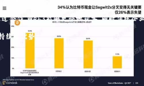 在快速发展的科技领域，Web3概念逐渐受到关注。Web3是指第三代互联网，它主打去中心化、开放性和用户自我主权，通常与区块链技术密切相关。Web3公司的业务范围广泛，涉及多个领域，包括加密货币、智能合约、去中心化应用（DApps）、NFT（非同质化代币）、去中心化金融（DeFi）等。

Web3公司做什么

Web3公司利用区块链技术构建新一代的网络生态系统，推动互联网的变革。它们构建的产品和服务不仅限于传统的互联网应用，还包括一些新的商业模式和应用案例，以下是Web3公司常见的业务领域：

1. **加密货币交易平台**

Web3公司中的一些企业专注于提供加密货币交易的平台。这些平台允许用户买卖不同的数字资产，包括比特币、以太坊等主流货币以及各种新兴货币。它们通常伴随有钱包服务、市场数据分析和安全保障等功能。

2. **去中心化金融（DeFi）**

DeFi是Web3公司的重要组成部分。这一领域的公司通过智能合约提供金融服务，如借贷、交易、保险等，而无需传统金融中介。用户可以通过连接自己的数字钱包，直接参与这些金融活动，收益往往高于传统金融产品。

3. **非同质化代币（NFT）市场**

NFT是另一种基于区块链的产品，Web3公司通过它们为数字艺术、游戏物品和其他虚拟资产提供交易市场。用户不仅可以购买和出售NFT，还可以参与创作和交易，实现自我价值的体现。

4. **去中心化应用（DApps）**

Web3公司积极开发各种DApps，它们可以在区块链上运行，与传统应用相比，更加安全和透明。DApps的应用场景包括社交媒体、游戏、数据存储等，用户在这些平台上能够拥有自己的数据和内容。

5. **区块链基础设施**

一些Web3公司专注于构建区块链基础设施，提供技术支持和开发工具，帮助其他企业或开发者在区块链上搭建自己的应用。这些公司通常提供SDK（软件开发工具包）、API（应用程序接口）和节点服务等，降低区块链应用的开发门槛。

6. **身份和数据安全**

Web3公司的另一项重要使命是实现用户身份和数据的安全与隐私保护。这些公司利用去中心化身份（DID）技术，帮助用户控制自己的数字身份，同时确保其数据在互联网上的私密性。

7. **社区治理和去中心化自治组织（DAO）**

很多Web3公司鼓励社区参与决策过程，形成去中心化自治组织。DAO让用户能够通过投票机制参与项目的治理，确保项目的发展方向符合用户的利益。

8. **教育和咨询**

随着Web3的迅速发展，许多公司也开始提供教育和咨询服务，帮助区块链技术、加密货币和去中心化应用的基本概念。这些服务有助于普及知识，提高用户的参与度。

总之，Web3公司在互联网生态系统中扮演着重要的角色，推动着去中心化的趋势，给予用户更多的权力与控制。接下来，我们将针对一些用户可能关注的问题进行详细阐述。

Web3与传统互联网的区别有哪些？

Web3是对当前互联网模式的迭代与更新，与传统互联网相比，其核心区别主要体现在去中心化、用户拥有数据和隐私保护等方面。

传统互联网通常以中心化的服务器为基础，用户的数据和隐私往往由少数大型科技公司掌控。例如，社交媒体平台、电子商务网站等，用户在使用这些平台时，其数据会被集中存储并可能被商业化利用，相应的用户缺乏数据主权。

而Web3的核心理念是去中心化，数据存储在区块链上，任何用户都可以对其数据进行控制和管理。去中心化的特性使得Platform不再依赖于单一实体或公司，而是由网络中的多个节点共同管理，极大提升了数据的安全性和透明度。

此外，在传统互联网中，用户的身份信息往往需要通过第三方进行验证，增加了身份信息泄露的风险。而在Web3中，用户可以通过去中心化身份管理(DID)技术自主管理和控制自己的身份信息，大大降低了风险。

最后，Web3强调社区的参与与治理，用户可以通过持有代币的方式参与到项目的决策中，体现了从“用户”到“股东”的转变，真正将权力交还给用户，相对于传统互联网的“公司一元化”的模式具有颠覆性。

Web3的安全性如何保障？

Web3的安全性主要通过区块链技术的固有特性及一些额外的安全措施加以保障，这也标志着它与传统互联网的显著不同。

首先，区块链技术本身具有去中心化、不可篡改和透明性，数据一旦记录在区块链上，几乎不能被修改或删除。这种特性为数据的完整性和安全性提供了基础保障。同时，由于没有单点故障，黑客攻击也需要面对整个网络，攻击的难度大大增加。

其次，Web3中普遍应用了加密技术，用户的资金和数据通过各种加密算法进行保护。例如，比特币等加密货币使用了公钥和私钥机制，使得只有拥有私钥的人才能进行支付，从而为用户的资产安全提供保障。

然而，尽管Web3在技术上具有安全性，但依然存在诸多安全风险，如智能合约漏洞、用户的私钥被盗等。为了防止这些问题的发生，Web3公司和用户都有责任采取相应的安全措施。例如，用户可以选择使用硬件钱包来存储私钥，避免被黑客攻击；开发者在写智能合约时，要进行充分的代码审查和漏洞测试。

此外，Web3公司通常会建立安全审计机制，定期对自己的平台和智能合约进行审核，发现和修复潜在的安全漏洞，从而减少用户的安全隐患。总之，Web3的安全性虽然有技术上的支持，但还需要用户和公司共同努力才能实现更高的安全标准。

Web3如何影响行业传统商业模式？

Web3的到来为传统商业模式带来了巨大的影响，尤其是在透明度、信任和用户控制等方面，以下是几个主要影响：

首先，去中心化金融（DeFi）挑战了传统金融机构的地位。在DeFi中，用户可以直接进行借贷、交易和投资，而无需依赖银行等中介机构，这不仅增加了交易的速度和效率，还减少了成本。在这一背景下，传统银行和金融机构需要重新审视自己的商业模式，寻找创新的方法以适应这种去中心化趋势。

其次，互联网巨头的商业模式也面临冲击。在Web3时代，用户对数据的控制权愈发重视，广告模式和数据货币化的传统商业模式可能会受到挑战。用户更倾向于选择那些保护他们隐私和数据的应用，而不是利用数据获利的巨头公司。这促使大企业不能再单纯依靠数据盈利，而是需要转向加强用户体验和信任的方向。

再者，NFT的兴起为创作者提供了全新的商业模式。艺术家、音乐家和内容创作者可以通过发行NFT直接与粉丝交易，而不再依赖中介或平台，这样不仅可以保护他们的版权，还能提升收益的透明度。这一概念为各个行业的内容创作带来了变革，更多的创作者开始探索如何利用新技术实现盈利。

最后，Web3对社会责任的关注使得企业需重新评估其在社会中的角色。去中心化的趋势使得公司在盈利的同时，更需要关注可持续性、环保和社会影响。越来越多的企业开始致力于发展社会责任项目，这种趋势不仅对公司形象有益，也能在长远上促进企业发展。

Web3的未来发展趋势是什么？

展望未来，Web3的发展将继续伴随着技术的进步和用户需求的变化而演变，以下是几个可能的发展趋势：

第一，技术将不断创新。随着区块链技术的不断发展，未来可能会出现新一代的区块链，支持更高的交易处理能力、降低交易费用，提高可扩展性和兼容性。这将使得Web3能够更好地服务于大规模的用户，甚至接入传统企业。

第二，法律和监管环境的发展不可忽视。随着Web3的普及，政府和机构也开始关注这一领域，并制定相关的法律和法规来保护用户权益与市场的健康发展。未来可能会有更多国家建立框架来监管加密货币、NFT及其交易活动，这将影响许多Web3公司的运营和创新。

第三，用户接受度的提高将推动Web3的普及。随着越来越多的用户了解Web3的价值和好处，未来会有更多的人愿意尝试使用去中心化应用和服务，形成庞大的用户基础，推动行业的快速发展。

最后，与传统企业的合作将成为Web3发展的重要推动力。越来越多的传统企业开始探索与Web3公司的合作，共同开发新产品和服务。通过合作，Web3能够更快地获客，同时传统企业也能借此提升自身的技术能力和竞争力。

总结而言，Web3正推动着全球互联网的变革，未来的发展充满了机遇与挑战。企业和用户要紧密关注这一动态领域，以便在变革中获得持续的优势。 

Web3, 区块链, 去中心化, 加密货币/guanjianci 

Web3公司做什么，全面解析区块链与去中心化的未来