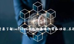 关于“imtoken钱包警察管吗