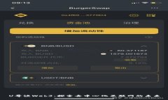 U哥谈Web3：探索去中心化互