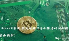 关于imToken钱包的最新版本