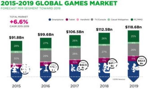 如何将柚子币安全转入ImToken钱包？详细步骤和注意事项