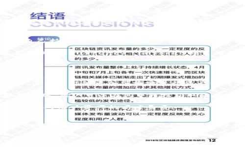   借用imToken钱包：加密货币管理的智能选择 / 

 guanjianci imToken钱包, 加密货币, 数字资产, 钱包安全 /guanjianci 

引言
在数字货币迅速发展的今天，越来越多的人们意识到加密货币的潜力与价值。为了更好地管理这些数字资产，钱包的选择显得尤为重要。在众多数字钱包中，imToken以其优秀的用户体验和强大的功能脱颖而出，是许多用户的首选工具。本文将详细介绍imToken钱包的功能、优势、安全性，并围绕其使用的问题给予详尽解答。

imToken钱包简介
imToken是一款多链数字钱包，支持比特币、以太坊及其所有ERC20代币、EOS等多种区块链资产的管理。用户可通过imToken轻松存储、转账、管理和交易各种数字资产。自2016年推出以来，imToken凭借其简单易用的界面和安全稳定的技术，吸引了千万用户，其用户群体遍布全球。

imToken钱包的主要功能
imToken钱包拥有多种实用的功能，能够满足不同用户的需求。

h41. 多链支持/h4
imToken支持多种主流区块链，用户可以对多种数字资产进行管理，例如比特币（BTC）、以太坊（ETH）、EOS等。这种多链支持的功能，极大地方便了用户在不同数字资产之间的转移和管理。

h42. 安全性/h4
安全性是数字钱包最重要的因素之一。imToken使用了多重加密技术，确保用户资金安全。此外，私钥完全保存在用户的设备上，imToken无法获取用户的私钥，用户的资产安全由用户自己控制。

h43. 去中心化交易所（DEX）支持/h4
imToken还集成了去中心化交易所DEX，让用户可以直接在钱包内进行交易。用户可以快速换币，无需将资产转移到其他平台，有效降低了资金被盗的风险。

h44. 钱包备份与恢复/h4
imToken提供了简便的备份和恢复功能，用户可以通过助记词或私钥对钱包进行备份，防止资产丢失。同时，在新设备上，也可以通过助记词轻松恢复钱包。

imToken钱包的优势
imToken钱包的成功与其多方面的优势密不可分。

h41. 用户友好的界面/h4
imToken在用户界面设计上非常人性化，简单的操作流程，便于新用户快速上手使用。同时，钱包内各种功能和信息都能轻松找到，极大提升了用户的使用体验。

h42. 不断更新的技术/h4
imToken团队持续致力于技术革新，定期推出新版本，更新钱包功能，提高用户体验。这种对技术的追求，使得imToken能够跟上区块链行业的发展步伐。

h43. 活跃的社区/h4
imToken钱包背后有一个活跃的用户社区，用户可以在这里分享使用心得，讨论最新的区块链技术，书写对市场的看法，形成了一个良好的互动环境。

h44. 多语言支持/h4
为了满足全球范围内用户的需求，imToken提供多语言支持，用户可根据自己的习惯选择合适的语言进行操作，更加贴心。

问题1：如何安全使用imToken钱包？
安全使用imToken钱包是每位用户都需要关注的问题。首先，用户需要保护好自己的私钥和助记词，切勿将其分享给他人，私钥和助记词是用户访问其钱包的唯一凭证，一旦泄露，资产可能面临风险。

其次，确保下载imToken钱包时，只从官方渠道获取，避免使用非官方版本。非官方版本可能存在安全隐患，例如恶意软件或木马攻击，危及用户资金。

另外，在进行交易时，要确认交易的对方地址，确保是信任的用户，以避免发生转账错误造成的损失。在进行网络浏览时要尽量避免在公共Wi-Fi下登录imToken钱包。

问题2：如何备份与恢复imToken钱包？
备份与恢复imToken钱包是每个用户必须了解的关键操作。用户在创建imToken钱包时，将会生成一个助记词，这个助记词是钱包的备份依据。务必记录下这个助记词，并保存在安全的地方，避免遗失。

在需要备份钱包时，用户可以在imToken的设置中找到备份钱包的选项，并按步骤记录助记词。同时，用户也可以通过导出私钥的方式进行备份，确保在需要时能够恢复资产。

如果用户需要恢复钱包，可以通过安装imToken后，进入恢复钱包的选项，输入助记词或私钥，便可以恢复之前的所有资产。确保在输入过程中不要泄露助记词或私钥给他人，保护个人信息安全。

问题3：如何处理imToken钱包中的不同货币？
在imToken钱包中，用户可以方便地管理多种不同的数字货币，包括比特币、以太坊等。imToken通过设置多个资产页面，让用户能够清晰地查看自己持有的不同货币。

用户可以根据需要进行转账、收款、兑换等操作。进行转账时，用户需要选择想要转账的货币，输入转账地址和金额，完成交易即可。而如果需要兑换其他 currency ，imToken内置的去中心化交易所会为用户提供不同交易对的选择，让用户能迅速完成资产的转换。

通过这种良好的资产管理方式，用户能够在imToken中便捷地进行数字货币的交易，无需频繁切换钱包，节省时间和精力。

问题4：imToken与其他数字钱包相比的竞争优势是什么？
imToken与其他数字钱包相比，具备多个竞争优势。首先，它的多链支持功能，能够让用户在同一钱包内管理多种资产，打破了单链钱包的局限性，使用户能够更加便捷地进行资产管理。

其次，使用上，imToken具有人性化的界面设计和直观的操作流程，让不同技术水平的用户均可以轻松上手，提升了使用体验。而且，imToken社区活跃，用户可以在其中轻松获取使用建议、安全提示以及最新的技术动态，增强了使用的互动性。

在安全性方面，imToken通过私钥本地存储和多重加密，最大程度地保障了用户资金的安全。而且不定期的安全更新与漏洞修复，也展现了imToken对用户资产的高度负责。

总结
总的来说，imToken钱包凭借其多功能、用户友好界面及优越的安全性，成为了用户数字资产管理的理想选择。用户在使用imToken时，注意安全性管理和备份机制，将能够更好地享受数字货币带来的便利与收益。同时，用户还可以借助本地社区的支持，获取更多使用技巧，提升数字资产管理水平。

希望本文能为您在使用imToken钱包的过程中提供有价值的参考，帮助您更好地管理您的数字资产。