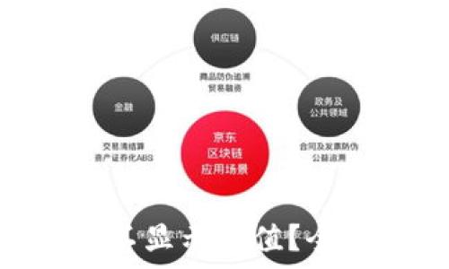   
imToken钱包为何不显示估值？全面解析与解决方案