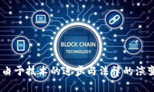   Web3加密钱包是否合法？深入探讨及分析 / 

 guanjianci Web3, 加密钱包, 法律, 区块链 /guanjianci 

引言
随着区块链技术的发展和加密货币的广泛应用，Web3加密钱包逐渐成为了每个数字资产爱好者和投资者必备的工具。然而，这种新兴的金融工具也引发了许多法律和合规性问题。本文将探讨Web3加密钱包是否合法，以及它们的使用在不同国家和地区的法律框架下的合规性。

Web3加密钱包的基本概念
Web3加密钱包是一种能够存储、管理和交易数字资产的工具。与传统的加密钱包不同，Web3钱包通常与去中心化应用程序（dApp）相连接，允许用户与区块链上的智能合约进行互动。用户能够在这些平台上直接控制他们的资产，而不需要通过中介机构，进一步推动去中心化理念的发展。

Web3加密钱包的工作原理
Web3加密钱包的工作原理主要基于公钥和私钥的加密技术。用户在创建钱包时会生成一对密钥：公钥用于接收资金，私钥则用于验证交易和管理资产。用户在进行交易时，会使用私钥签名，从而证明他们对这些资产的控制权。所有的交易记录都存储在区块链上，且无法被篡改，因此相较于传统的金融系统，Web3钱包提供了更高的安全性。

法律框架与Web3加密钱包的合规性
关于Web3加密钱包的合规性，法律法规因国家和地区而异。在某些地方，加密钱包的使用被广泛接受，而在另一些地方则可能被认为是非法的。以下是一些主要国家和地区对Web3加密钱包的法律态度：
1. 美国：美国对加密货币的监管相对宽松，很多州允许使用Web3加密钱包。不过，必须符合反洗钱（AML）和消费者保护等相关法规。
2. 欧盟：欧盟正在推动对加密资产的全面监管，预期未来将有更严格的规定影响Web3钱包的运营。
3. 中国：中国对加密货币的态度非常保守，所有与加密货币相关的交易和使用都被禁止，这也包含了Web3加密钱包。
4. 日本：日本是较早对加密货币进行法律监管的国家之一，Web3加密钱包在特定条件下是合法的，但需要注册。

使用Web3加密钱包的法律风险
在使用Web3加密钱包的过程中，用户面临着若干法律风险：
1. 反洗钱风险：一些国家对金融交易有严格的反洗钱法规，如果用户未能满足这些要求，可能面临法律制裁。
2. 合同风险：由于Web3钱包通常涉及智能合约，用户在参与这些合约时需要谨慎，需确保其法律效力。
3. 税务风险：不同国家对加密资产的税务处理方式不同，用户需要了解相关规定，避免逃税风险。
4. 交易安全性：Web3钱包的去中心化特性使得用户全权负责自己的资产，任何由于个人疏忽造成的损失将不受保护。

常见问题解答

问题1: Web3加密钱包是否有被监管的可能性？
随着加密资产的逐渐普及，全球各国的监管机构也在加大对Web3加密钱包的关注与监管力度。许多国家已经开始着手制定法规，要求加密钱包提供商遵循一定的合规标准。例如，美国证券交易委员会（SEC）对那些被视为证券的加密资产进行监管，影响到提供这些资产的Web3钱包。
许多专家认为，Web3加密钱包在未来会有越来越严格的监管。尽管去中心化理念促成了用户对数据和资产的控制，但合规性和用户保护也越来越受到重视。因此，Web3钱包提供商需要关注当地的法律政策，积极适应监管环境。

问题2: 如何选择一个合法的Web3加密钱包？
选择合法的Web3加密钱包，用户需要考虑以下几点：
1. 合规性：首先，要确认钱包服务商是否符合当地监管要求。许多合法的钱包会在其网站上公布相关牌照或登记信息。
2. 安全性：选择采用先进加密技术的钱包，确保用户的资产安全。同时，查看钱包的历史记录和用户评价，了解其使用体验。
3. 用户支持：合法的钱包通常会提供顾客支持服务，帮助用户解决遇到的各种问题。选择一个对用户友好的平台至关重要。
4. 易用性：Web3钱包的界面应简洁易懂，用户能够方便地进行操作。复杂的界面可能导致用户在交易时产生错误，带来损失。

问题3: 中国对Web3加密钱包的态度是什么？
中国政府对于加密货币和相关服务持有非常严格的立场。自2017年以来，中国禁止所有与加密货币相关的ICO（首次代币发行）、交易所及其他相关业务。这种态度也扩展到了Web3加密钱包，在中国境内操作加密钱包本质上是违法的。
根据中国法律和政策，任何形式的加密资产交易都被禁令所覆盖，因此用户在使用Web3加密钱包时需要非常小心，避免触犯法律。尽管技术上并无阻碍，但在法律层面，用户有可能面临严厉的制裁。

问题4: Web3加密钱包的未来发展趋势是什么？
Web3加密钱包的未来发展趋势主要体现在以下几个方面：
1. 合规性日益增强：随着政府对加密资产的监管加大，Web3钱包将会逐步符合更多的合规性要求，进入合法合规轨道。
2. 安全性提升：由于近年来频发的黑客事件，各大钱包服务商将更加重视安全性，推出更为先进的安全机制，提升用户资产的保护措施。
3. DeFi与NFT整合：未来的Web3加密钱包将会与去中心化金融（DeFi）和非同质化代币（NFT）等应用紧密结合，提供更多的功能与服务，吸引更多用户。
4. 用户体验：为了满足用户的使用需求，钱包的界面和操作流程会不断进行，提高用户的使用体验。

总结
通过以上内容，我们讨论了Web3加密钱包是否合法这一复杂的问题。从全球的法律框架来看，Web3加密钱包的合规性因地区而异，用户需谨慎行事。同时，由于技术的进步与法律的演变，Web3钱包在未来的发展必将面临许多挑战与机遇。对于希望参与加密资产的用户而言，了解相关法律法规以及时事变化显得尤为重要。