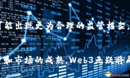 在中国怎么玩Web3：全面指南与实践策略
keywordsWeb3, 中国, 区块链, 去中心化/keywords

引言
随着区块链技术的迅猛发展，Web3的概念逐渐为大众所熟知。Web3代表了一种新的互联网形态，它在去中心化、用户隐私保护以及自主数据控制等方面提供了全新的可能性。特别是在中国，虽然政策环境较为复杂，但仍然有许多机会可以探索和实践Web3技术。在本文中，我们将深入探讨如何在中国玩转Web3，涵盖市场现状、技术基础、实践应用以及未来展望。

一、Web3的基本概念
Web3是互联网技术演进的第三阶段，主要特点是去中心化和用户主权。与当前的Web2（社交媒体、在线平台等由大型公司主导的互联网）不同，Web3希望通过区块链等技术实现真正的用户控制与管理。在Web3环境中，用户不仅是内容的消费者，同时也是内容的创造者与价值的贡献者。

核心技术包括区块链、智能合约、去中心化应用（DApp）、NFT和代币经济等。区块链技术提供了安全、透明的交易记录，智能合约使得合约履行无需传统中介，而去中心化应用则在用户间建立直接的价值交换。

二、中国Web3的市场现状与挑战
尽管中国对加密货币和区块链技术的政策相对严格，但实际上，区块链技术在中国得到了广泛的应用。在政府的推动下，许多大型企业和初创公司正在积极探索区块链技术的应用场景。

例如，金融科技领域的区块链应用逐渐成熟，供应链管理、数字资产、身份验证等都已开始运用区块链技术。然而，市场环境中仍存在诸多挑战，例如政策不确定性、技术壁垒以及用户认知不足等。尽管如此，对于开发者和创新者来说，Web3依然是一个充满机遇的领域。

三、在中国玩转Web3的方法
在中国玩转Web3涉及多个方面，包括了解政策、技术入门、实践运用以及加入社区等。以下是一些可以参考的方法：

h41. 了解政策环境/h4
在进入Web3之前，了解中国的政策环境至关重要。尽管对加密货币交易的打击有所增强，但对于区块链技术的研发与应用仍持开放态度。关注政府发布的政策和法律法规，以便在合法合规的框架内推进相关项目。

h42. 学习相关技术/h4
想要深入Web3领域，掌握相关技术是必不可少的。可以通过网络课程、自学等方式学习区块链、智能合约开发以及去中心化应用的设计与实现。对于开发者来说，了解Solidity、Ethereum、Polkadot等技术栈非常重要。

h43. 参与项目和社区/h4
在中国，有许多Web3相关的项目和社区，如币圈、开发者社区等。参与这些社区不仅可以获取前沿信息，还能交到志同道合的朋友，拓展人脉。同时，尝试参与一些开源项目，提升自己的实践能力。

h44. 实践创新应用/h4
结合中国市场的特性，探索Web3技术在商业中的创新应用，如游戏、内容创作、社交网络等领域。通过实际的项目和案例，验证理论知识，积累实践经验。不断调整自己的思路，找到适合自己的发展路径。

四、可能相关问题

1. Web3与传统互联网有何区别？
Web3与传统互联网（Web2）之间有几个明显的区别：第一，权力分布。Web2往往由少数巨头公司控制，用户的隐私和数据被大规模收集和利用。而Web3则强调去中心化，用户可以控制自己的数据和身份。第二，经济模型不同。Web2通过广告和用户数据变现，而Web3则通过参与和贡献直接获取收益，形成一种新的价值交换体系。

此外，Web3引入了智能合约、去中心化自治组织（DAO）等新概念，赋予用户更大的自主权与参与感。通过这些不同之处，可以看到Web3是以用户为中心、旨在提升用户体验与隐私保护的新一代互联网形态。

2. 如何选择合适的Web3项目进行参与？
选择合适的Web3项目需要考虑多个因素。首先，要评估项目的团队背景和技术实力，确保项目有可靠的开发者和经验丰富的团队支持。其次，分析项目的实际应用场景和市场需求，判断项目的可行性和潜在收益。此外，了解项目的代币经济模型及其激励机制也是重要的一环。考虑到风险，建议在投资之前进行充分的研究，选择信誉良好的项目。

3. 在中国使用Web3的潜在风险是什么？
尽管Web3带来了很多机遇，但在中国使用Web3也存在一些潜在风险。政策风险是其中最为显著的，政府可能会对区块链和加密货币的监管政策进行调整，影响项目的发展。其次，技术风险，包括智能合约的漏洞与安全性问题，不当使用可能导致资金损失。此外，市场风险也不容忽视，Web3市场的波动性很大，投资者需要有承受风险的能力。

4. Web3在未来的发展方向是什么？
Web3的未来发展方向可以从多个角度来分析。首先，技术方面，随着区块链技术的不断成熟，Web3将会更加稳定、高效，支持更多复杂的应用场景。其次，政策方面，有可能出现更为合理的监管框架，鼓励创新，促进市场发展。同时，用户教育也非常重要，随着用户对Web3的理解加深，将会有更多的人参与到这一新兴的领域中，形成良性的生态圈。

结论
在中国，探索Web3领域充满了挑战与机遇。通过学习相关知识、参与社区和项目实践，个人和企业都能在这个新兴的领域中找到合适的发展路径。随着技术的不断进步和市场的成熟，Web3无疑将成为未来互联网发展的重要组成部分。