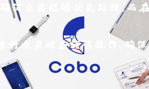 biao ti/biao ti比特币钱包数据同步慢的原因及解决方案/biao ti

/guanjianci比特币钱包, 数据同步, 区块链, 网络延迟/guanjianci

比特币作为一种去中心化的数字货币，自诞生以来便受到广泛关注。然而，使用比特币钱包的用户常常会遇到一个问题，即钱包数据同步慢。数据同步慢不仅影响用户对比特币的使用体验，还可能在某些情况下影响到交易的及时性和安全性。本文将从多个角度详细探讨比特币钱包数据同步慢的原因、可能的影响以及解决方案。

比特币钱包数据同步慢的原因
在深入分析数据同步慢的问题之前，我们需要了解比特币钱包是如何工作的。比特币钱包并不存储比特币，而是存储用户的私钥和公钥，并利用区块链技术来追踪交易记录。因此，比特币钱包需要定期与区块链网络同步，以确保用户的交易信息始终是最新的。

1. **网络延迟**：网络环境是影响比特币钱包数据同步速度的一个重要因素。如果用户所处的网络环境不稳定，或者带宽较低，数据包的传输时间就可能延长，导致钱包同步过程缓慢。尤其是在高峰时段，网络拥堵可能会导致更显著的延迟。

2. **区块链数据量庞大**：比特币的区块链经历了多年的发展，至今的区块链数据量已达到数百GB。每当用户尝试同步全节点比特币钱包时，都会需要下载所有历史交易记录。这一过程耗时长且对于存储空间的要求较高，数据同步速度自然受限。

3. **节点数量不足**：比特币网络是一个去中心化的系统，数据是通过各个节点进行传播的。如果网络中活跃的节点数量不足，或者节点之间的连接质量差，都会影响到数据同步的速度。

4. **钱包软件版本**：不同版本的钱包软件在实现上可能存在差异，有些老旧版本可能没有针对网络延迟和区块链数据大小进行，导致同步速度慢。如果用户使用的是过时的版本，建议及时更新。

比特币钱包数据同步慢的影响
数据同步慢的问题对用户产生的影响不仅仅体现在使用体验上，还可能带来以下几个方面的后果：

1. **交易延迟**：在使用比特币进行交易时，如果钱包同步速度较慢，用户可能无法及时查看交易状态，从而对其交易进行确认。这一延迟可能在用户等待资金到账或进行付款时变得尤为明显。

2. **信息不对称**：当用户的钱包与区块链网络的数据不一致时，可能会导致用户对其资产状况产生误判。例如，用户认为账户上有一定的余额，但实际上因未完成同步而无法反映真实的资产状况。

3. **安全隐患**：如果钱包数据同步不及时，用户可能会错失一些重要的安全更新或警报信息。这在某些情况下可能导致资金的损失，比如在交易过程中遭遇恶意软件或钓鱼网站等风险。

4. **用户体验下降**：长时间的同步关闭了用户与比特币网络互动的渠道。这使得用户在支付、收款或查看交易记录等过程中感到沮丧，也降低了比特币的吸引力。

解决比特币钱包数据同步慢的问题
尽管比特币钱包的同步速度可能受到多种因素的影响，但用户仍然可以通过一些措施来改善钱包的数据同步过程。

1. **选择轻量级钱包**：对于普通用户而言，选择轻量级钱包（如SPV钱包）可以有效避免全节点钱包同步数据量庞大的问题。这种钱包只下载与用户相关的交易数据，显著提高了同步速度。

2. **提高网络质量**：确保网络的稳定性和带宽质量是提升同步速度最基本的方法。用户可以选择更好的网络服务，避免在高峰时段使用网络，以及使用有线网络代替无线网络等方式来提高网络连接质量。

3. **使用信任度高的节点**：比特币网络中存在着许多节点，选择一个信任度高且距离较近的节点进行连接，可以缩短数据传输的时间。用户可以手动设置钱包连接的节点，选择一个同步速度快的节点进行连接。

4. **定期软件更新**：定期检查比特币钱包的更新版本是确保同步速度的必要步骤。新版本通常会对性能进行，并修复一些已知的bug，从而提升用户体验。

可能相关问题解答

1. 为什么我的比特币钱包经常掉线？
掉线问题是用户经常遇到的情况，可能是由于多个原因造成的。首先，网络连接的不稳定是导致掉线的直接原因。其次，用户所连接的节点可能处于离线状态，或节点之间的连接不畅。最后，钱包软件的故障或者用户设备的性能问题也可能导致掉线。为了解决这一问题，建议用户检查网络状况，选择更可靠的节点，并定期更新钱包软件以提高稳定性。

2. 如何选择合适的比特币钱包？
选择比特币钱包时，用户需要考虑几个重要因素。首先，钱包的类型（如硬件钱包、软件钱包、轻钱包等）应当与用户的使用需求相匹配。其次，安全性是选择钱包时的重要标准，用户需要查看钱包是否有良好的安全记录和用户评价。最后，用户还应考虑钱包平台的操作简便性和功能完备性，以确保在使用过程中的流畅体验。比较和评估不同钱包的优缺点，将有助于做出明智的选择。

3. 为什么比特币的交易费波动较大？
比特币交易费的波动主要受网络需求和区块链数据传输速度的影响。在交易高峰期，更多用户同时尝试进行交易，就会导致网络拥堵，此时用户通常需要支付更高的交易费，以确保交易能够优先处理。而在交易较少的时间段，交易费通常较低。用户在进行交易时，需要根据当前的网络状况选择合适的交易费，以保证交易的及时性。

4. 如何确保我的比特币交易安全？
确保比特币交易安全，首先要选择一个安全性高的钱包类型，硬件钱包是相对安全的选择。其次，用户应当定期备份钱包的私钥，避免因设备损坏而造成资产损失。同时，用户在进行交易时应谨慎操作，确保不在不安全的网络环境中进行关键交易，避免钓鱼和恶意软件的攻击。此外，开启钱包的安全设置，如双重身份验证等，可以提供额外的保护层。

总之，比特币钱包数据同步慢是一个复杂的问题，用户通过合理的方式加以解决，不仅能提升自身的使用体验，也能在长期使用中维护资产的安全。