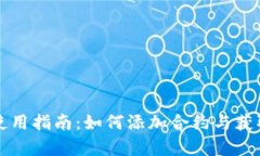 生成中...: IM钱包使用指南