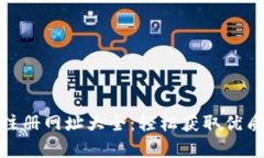 : 比特币国际钱包注册网址