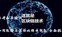 思考和关键词如何选择与