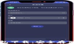 比特币钱包离线数据包下