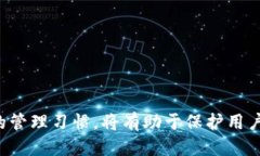imToken钱包的数量限制与管