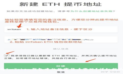 : 如何将ImToken钱包中的数字货币变现？详细指南与技巧