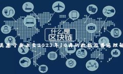 注意：为了确保信息的准