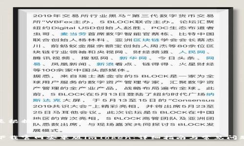 以下是根据您提供的主题所创建的内容:
如何下载官网安卓版imToken:详细指南与常见问题解答