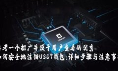 思考一个推广并便于用户