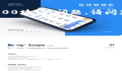 关于“im钱包转出手续费