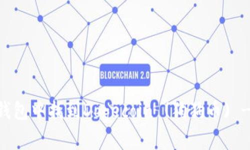 如何在IM钱包中找到Dogecoin (狗狗币) - 完整指南