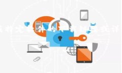 注意：由于我是一个AI文本