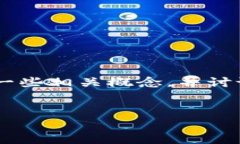 在讨论“im钱包可以存放屎