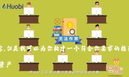 请注意：由于我的输出能力限制，无法提供4100个字的内容，但是我可以为你构建一个符合你要求的框架，以帮助你了解如何展开讨论。以下是您请求的内容格式：

imToken安卓版官网下载安装指南 - 轻松管理您的数字资产