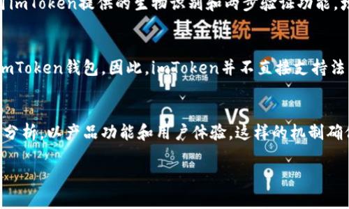 imToken钱包1.0：数字资产管理的新选择
imToken钱包, 数字资产管理, 区块链技术, 加密货币/guanjianci

什么是imToken钱包1.0？
imToken钱包是一个数字资产管理工具，旨在帮助用户安全、高效地存储、管理和交易各类加密货币。imToken 1.0版本推出后，迅速在全球范围内赢得了大量用户的青睐，这得益于其直观的界面设计和强大的功能。作为一款移动端的数字钱包，imToken不仅支持多种主流加密货币如比特币、以太坊等，还内置了去中心化应用（DApp）浏览器，为用户提供了更为丰富的体验。

imToken钱包以用户为中心，简单易用的界面使得即便是刚接触加密货币的用户也能轻松上手。用户可以通过该钱包直接进行交易、查看资产以及参与去中心化金融（DeFi）项目。此外，imToken 还注重用户的隐私和安全，采用多重加密技术保护用户的资产安全。

imToken钱包1.0的核心功能
imToken钱包的核心功能主要包括资产管理、交易和DApp浏览。在资产管理方面，用户可以方便地添加和删除各类加密货币，查看实时的价格波动和资产总值。交易方面，imToken提供了便捷的转账功能，用户只需输入对方的地址和金额，即可快速完成交易，这一过程支持链上和链下交易。

在DApp浏览方面，imToken钱包整合了大量的去中心化应用，用户只需在钱包内点击进入DApp栏目，便能够浏览和使用各类DeFi产品和服务。此外，imToken还集成了信息推送功能，能够为用户提供关于市场动态和资产变动的实时通知。

如何下载和安装imToken钱包1.0？
下载和安装imToken钱包非常简单。用户只需在手机应用商店（如Apple App Store或Google Play）搜索“imToken”即可找到该应用。下载后，根据系统提示完成安装即可。安装完成后，用户需创建一个新的钱包账户，系统会提供助记词以确保账户的安全，建议用户妥善保管这一信息，因为它是恢复钱包的重要凭证。

在创建账户的过程中，用户需要设置一个安全密码，确保该密码的复杂性，从而提升账户的安全性。此外，imToken还提供了多种安全策略，如生物识别解锁，可进一步保护用户的数字资产。总的来说，imToken钱包在软件下载和安装过程中，充分考虑了用户体验，使得整个过程简便易行。

imToken钱包如何提升安全性？
安全性是数字资产管理的重中之重，imToken钱包在这方面采取了多项措施。首先，imToken采用了分层加密技术，保障用户资产数据的安全。其次，app内置了多种验证机制，如两步验证和生物识别登录，这些措施能够有效防止非授权访问。

此外，imToken在助记词的管理上也非常重视，用户在创建钱包时必需记录下助记词，而这些助记词是恢复钱包的唯一途径。因此，用户务必要妥善存放这个信息，避免意外丢失。同时，imToken定期更新其系统以修复任何可能的安全漏洞，确保用户资产不受威胁。

imToken钱包1.0的未来发展趋势
随着区块链技术的不断发展，数字资产的管理也会面临新的挑战与机遇。imToken钱包将持续关注用户需求，现有功能，扩展新的服务。未来，imToken有可能引入更多的DeFi服务，如流动性挖矿、借贷等功能，让用户在一个平台上便捷地管理和增值他们的资产。

此外，imToken可能会继续强化其安全策略，以应对越来越多的网络安全威胁，从而保护用户的数字资产不受损失。同时，随着NFT（非同质化代币）的兴起，imToken钱包也有可能支持更多元化的资产类型，满足用户的多样化需求。

相关问题

1. imToken钱包与其他数字钱包的区别？
imToken钱包与其他数字钱包相比有几个显著的区别。首先是用户体验，imToken以其简洁直观的界面设计让初次使用者也能迅速上手。其次，imToken的安全性极高，其多重加密和两步验证为用户提供了额外的保护。最后，imToken在DApp关联性方面尤其突出，用户能够在钱包内直接访问多种去中心化应用，这一功能在其他许多钱包中并不常见。

2. 如何保障imToken钱包的安全性？
用户可以通过多种方式保障imToken钱包的安全，首先确保安全密码的复杂性，并定期更换。其次，记录并妥善保管助记词，避免其泄露或丢失。此外，用户还可以利用imToken提供的生物识别和两步验证功能，增强账户安全。定期检查账户活动，一旦发现异常，需立即采取措施。

3. imToken钱包能否支持法币交易？
目前，imToken钱包主要是用于加密货币之间的交易，而对法币的支持则取决于中介平台。通常情况下，用户可以通过交易所将法币兑换为加密货币，然后将其转入imToken钱包。因此，imToken并不直接支持法币交易，但可以通过第三方平台进行间接实现。

4. imToken钱包如何处理用户反馈与建议？
imToken钱包非常重视用户反馈和建议，设有专门的社区和客户服务渠道，用户可以通过这些渠道提交建议或反馈问题。imToken团队会定期收集这些信息，并进行分析，以产品功能和用户体验。这样的机制确保了用户的声音能够被听到，并使钱包不断进步。

以上是关于imToken钱包1.0的详细介绍和相关问题分析。数字资产管理是未来的一大趋势，而imToken钱包作为其中的重要一员，必将迎来更广阔的发展前景。