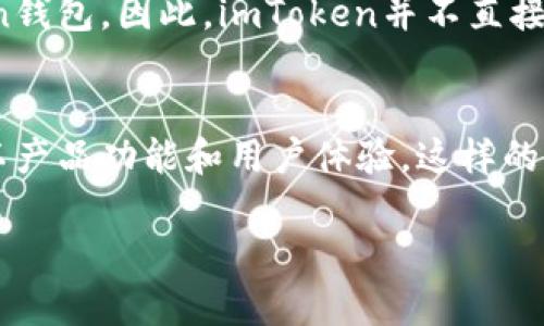 imToken钱包1.0：数字资产管理的新选择
imToken钱包, 数字资产管理, 区块链技术, 加密货币/guanjianci

什么是imToken钱包1.0？
imToken钱包是一个数字资产管理工具，旨在帮助用户安全、高效地存储、管理和交易各类加密货币。imToken 1.0版本推出后，迅速在全球范围内赢得了大量用户的青睐，这得益于其直观的界面设计和强大的功能。作为一款移动端的数字钱包，imToken不仅支持多种主流加密货币如比特币、以太坊等，还内置了去中心化应用（DApp）浏览器，为用户提供了更为丰富的体验。

imToken钱包以用户为中心，简单易用的界面使得即便是刚接触加密货币的用户也能轻松上手。用户可以通过该钱包直接进行交易、查看资产以及参与去中心化金融（DeFi）项目。此外，imToken 还注重用户的隐私和安全，采用多重加密技术保护用户的资产安全。

imToken钱包1.0的核心功能
imToken钱包的核心功能主要包括资产管理、交易和DApp浏览。在资产管理方面，用户可以方便地添加和删除各类加密货币，查看实时的价格波动和资产总值。交易方面，imToken提供了便捷的转账功能，用户只需输入对方的地址和金额，即可快速完成交易，这一过程支持链上和链下交易。

在DApp浏览方面，imToken钱包整合了大量的去中心化应用，用户只需在钱包内点击进入DApp栏目，便能够浏览和使用各类DeFi产品和服务。此外，imToken还集成了信息推送功能，能够为用户提供关于市场动态和资产变动的实时通知。

如何下载和安装imToken钱包1.0？
下载和安装imToken钱包非常简单。用户只需在手机应用商店（如Apple App Store或Google Play）搜索“imToken”即可找到该应用。下载后，根据系统提示完成安装即可。安装完成后，用户需创建一个新的钱包账户，系统会提供助记词以确保账户的安全，建议用户妥善保管这一信息，因为它是恢复钱包的重要凭证。

在创建账户的过程中，用户需要设置一个安全密码，确保该密码的复杂性，从而提升账户的安全性。此外，imToken还提供了多种安全策略，如生物识别解锁，可进一步保护用户的数字资产。总的来说，imToken钱包在软件下载和安装过程中，充分考虑了用户体验，使得整个过程简便易行。

imToken钱包如何提升安全性？
安全性是数字资产管理的重中之重，imToken钱包在这方面采取了多项措施。首先，imToken采用了分层加密技术，保障用户资产数据的安全。其次，app内置了多种验证机制，如两步验证和生物识别登录，这些措施能够有效防止非授权访问。

此外，imToken在助记词的管理上也非常重视，用户在创建钱包时必需记录下助记词，而这些助记词是恢复钱包的唯一途径。因此，用户务必要妥善存放这个信息，避免意外丢失。同时，imToken定期更新其系统以修复任何可能的安全漏洞，确保用户资产不受威胁。

imToken钱包1.0的未来发展趋势
随着区块链技术的不断发展，数字资产的管理也会面临新的挑战与机遇。imToken钱包将持续关注用户需求，现有功能，扩展新的服务。未来，imToken有可能引入更多的DeFi服务，如流动性挖矿、借贷等功能，让用户在一个平台上便捷地管理和增值他们的资产。

此外，imToken可能会继续强化其安全策略，以应对越来越多的网络安全威胁，从而保护用户的数字资产不受损失。同时，随着NFT（非同质化代币）的兴起，imToken钱包也有可能支持更多元化的资产类型，满足用户的多样化需求。

相关问题

1. imToken钱包与其他数字钱包的区别？
imToken钱包与其他数字钱包相比有几个显著的区别。首先是用户体验，imToken以其简洁直观的界面设计让初次使用者也能迅速上手。其次，imToken的安全性极高，其多重加密和两步验证为用户提供了额外的保护。最后，imToken在DApp关联性方面尤其突出，用户能够在钱包内直接访问多种去中心化应用，这一功能在其他许多钱包中并不常见。

2. 如何保障imToken钱包的安全性？
用户可以通过多种方式保障imToken钱包的安全，首先确保安全密码的复杂性，并定期更换。其次，记录并妥善保管助记词，避免其泄露或丢失。此外，用户还可以利用imToken提供的生物识别和两步验证功能，增强账户安全。定期检查账户活动，一旦发现异常，需立即采取措施。

3. imToken钱包能否支持法币交易？
目前，imToken钱包主要是用于加密货币之间的交易，而对法币的支持则取决于中介平台。通常情况下，用户可以通过交易所将法币兑换为加密货币，然后将其转入imToken钱包。因此，imToken并不直接支持法币交易，但可以通过第三方平台进行间接实现。

4. imToken钱包如何处理用户反馈与建议？
imToken钱包非常重视用户反馈和建议，设有专门的社区和客户服务渠道，用户可以通过这些渠道提交建议或反馈问题。imToken团队会定期收集这些信息，并进行分析，以产品功能和用户体验。这样的机制确保了用户的声音能够被听到，并使钱包不断进步。

以上是关于imToken钱包1.0的详细介绍和相关问题分析。数字资产管理是未来的一大趋势，而imToken钱包作为其中的重要一员，必将迎来更广阔的发展前景。