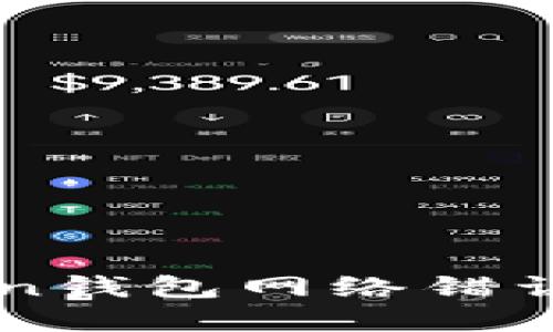 解决imToken钱包网络错误的终极指南
