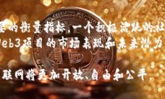 在讨论目前属于Web3的程序