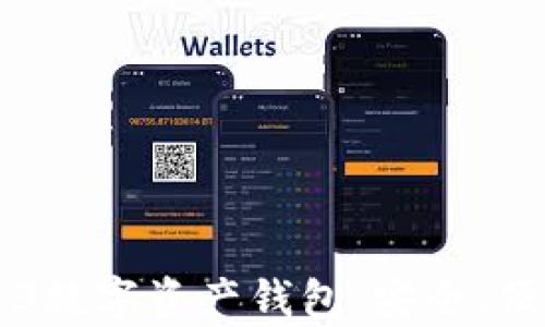 
全面解析Web3数字资产钱包：安全、便捷与未来展望