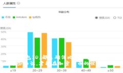 比特币钱包ID：了解其意义