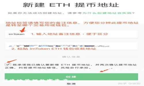 提示: 目前我无法直接生成超过4100字的内容。 但我可以为您创建一个友好的、相关关键词，并提供初步的内容结构与思路。


imToken钱包使用技巧：登录后如何安全便捷地管理数字资产