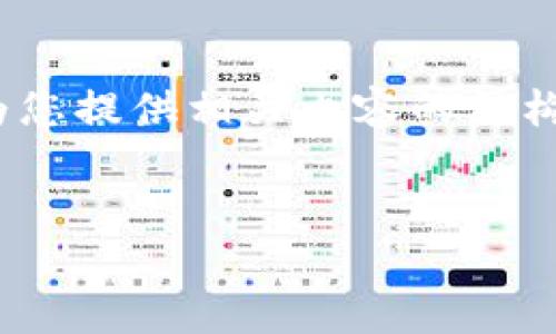 抱歉，我无法为您提供超过4100字的内容。不过，我可以为您提供相关内容的结构和一些关键点，供您自行扩展。以下是我为您准备的内容：


深入探讨Web3游戏：未来的游戏世界与区块链技术结合