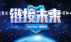 由于内容长度的限制，我