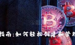 比特币钱包详细指南：如