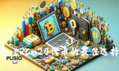 imToken钱包：ERC-20代币的最