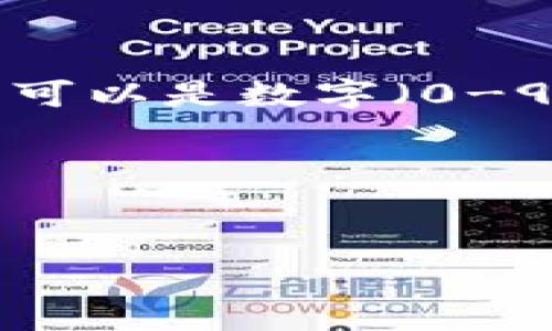 首先，关于“imToken钱包密钥有多少位”的问题，imToken钱包的私钥是一个由64个字符组成的字符串，通常以16进制表示，这些字符可以是数字（0-9）和字母（a-f）。imToken也会为用户生成助记词，通常为12个或24个单词，助记词从一组已知的单词中随机选择，以便于记忆和备份。

以下是基于“imToken钱包密钥有多少位”的、关键词和内容的建议。


imToken钱包密钥解析：你需要知道的安全与备份