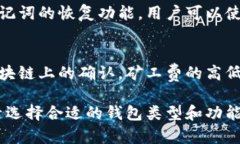 biao ti比特币钱包数据存储