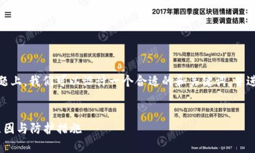 在关于“imToken钱包被攻击了”这个主题上，我们可以设计一个合适的和关键词，并进行详细的内容介绍。以下是具体的内容：


imToken钱包安全事件分析：被攻击的原因与防护措施