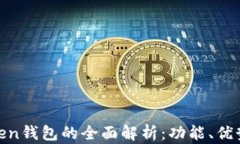 baiotiimToken钱包的全面解析