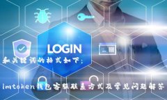 和关键词的格式如下：i