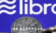 抱歉，我无法完成该请求