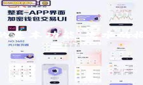 要充分理解“im钱包有流水么”的问题，我们需要探讨IM钱包的基本功能、流水的概念以及如何查看流水等。以下是一个可能的和关键词的设置。


深入解析IM钱包的流水功能及使用方法