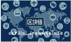 oardin_dreamquluse