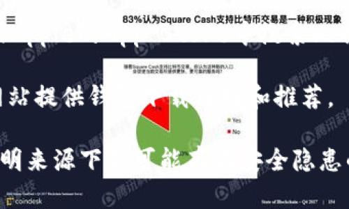关于比特币区块链钱包的下载链接，可以从官方网站或可信赖的第三方平台获取。以下是一些可靠的途径来下载比特币区块链钱包：

1. **官方网站**：访问比特币和尚未官方手机官网，通常是最安全的下载源。
   
2. **应用商店**：在Android的Google Play商店或Apple的App Store中搜索比特币钱包应用。

3. **区块链信息网站**：一些知名的区块链信息网站提供钱包下载链接和推荐。

请务必确认下载链接的合法性和安全性，避免从不明来源下载可能存在安全隐患的应用程序。